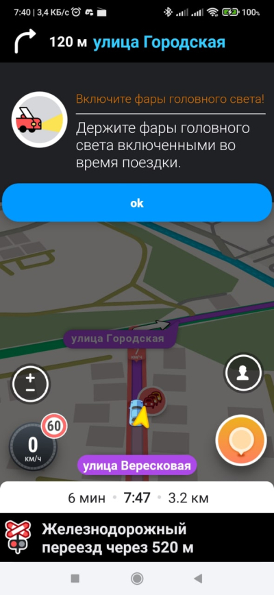 Новые гиперлокальные сообщения Waze